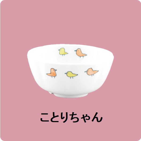 ニ131　花小付（ことりちゃん）